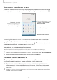 Страница 27