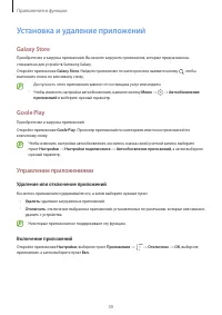 Страница 30