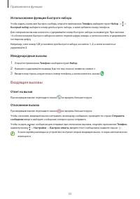 Страница 33