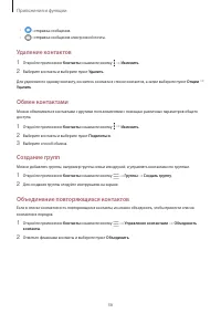 Страница 36