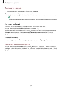 Страница 38