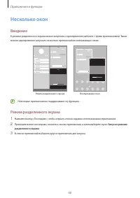 Страница 40