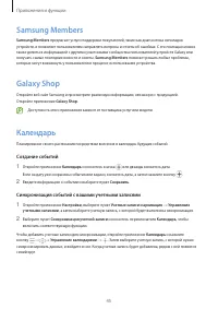 Страница 45
