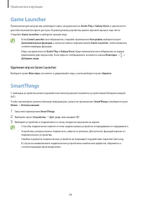 Страница 48
