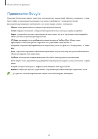 Страница 50