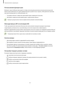 Страница 53