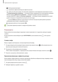 Страница 54