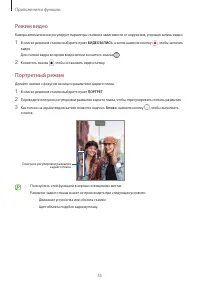 Страница 55