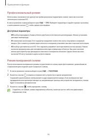 Страница 56