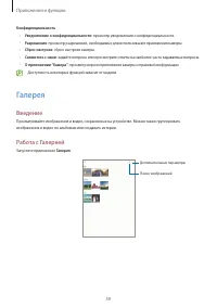 Страница 59