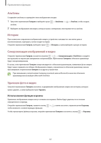 Страница 62
