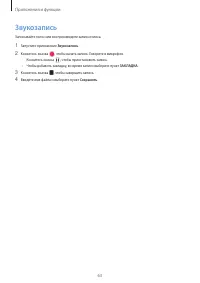 Страница 63