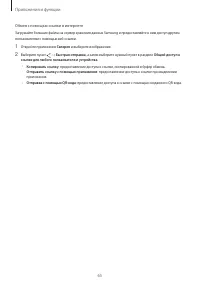 Страница 65