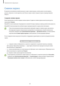 Страница 66