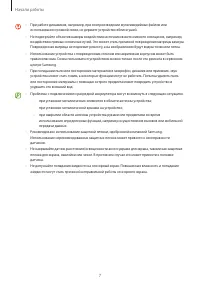 Страница 7
