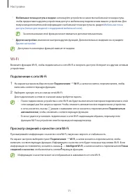 Страница 71