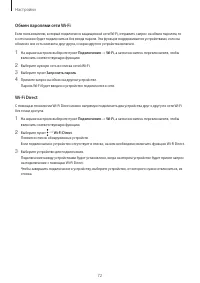 Страница 72