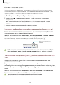 Страница 74
