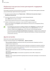 Страница 75