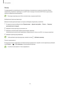 Страница 76