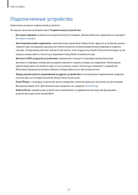 Страница 77
