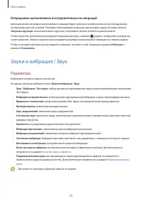 Страница 79