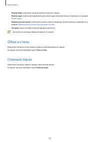 Страница 82