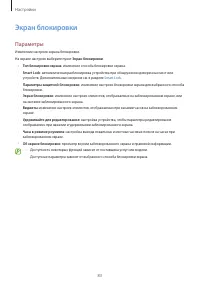 Страница 83