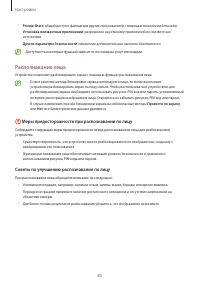Страница 85