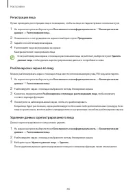 Страница 86