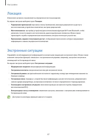Страница 87