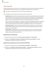 Страница 89