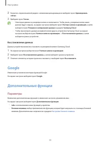 Страница 91