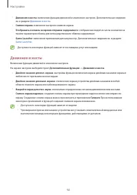 Страница 92
