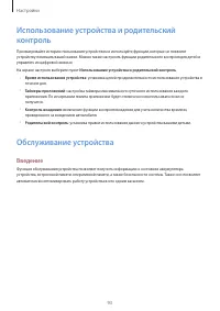 Страница 93