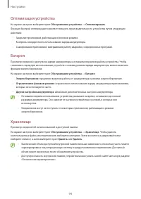 Страница 94