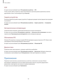Страница 95