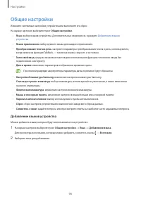 Страница 96