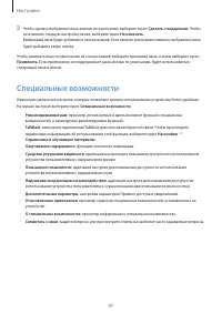 Страница 97