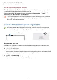 Страница 18