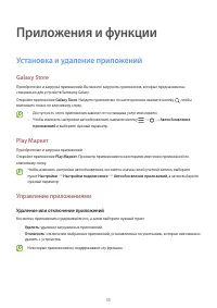 Страница 35