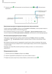 Страница 37