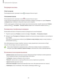 Страница 38