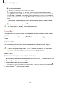 Страница 47