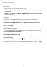 Страница 55