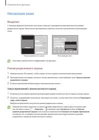 Страница 56