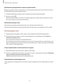 Страница 57