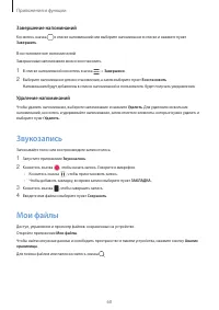Страница 60