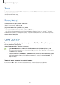 Страница 61