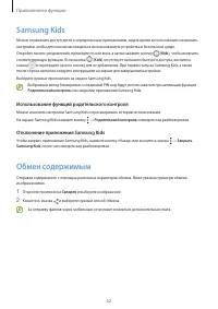 Страница 62